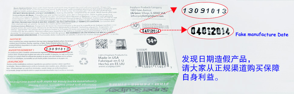 发现市场中日期造假产品！